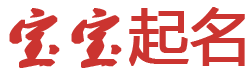博爱县娱乐网起名网